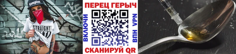 ГЕРОИН герыч  где продают   площадка наркотические препараты  Рубцовск 