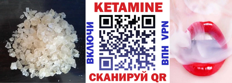 Кетамин VHQ  Рубцовск 